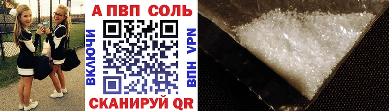 Alpha-PVP мука  как найти   Вольск 