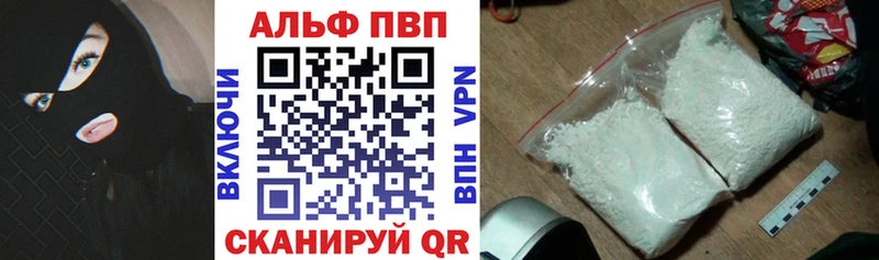 Alpha PVP СК КРИС Вольск