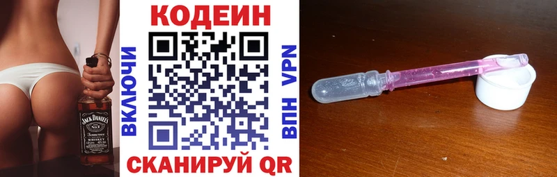 Кодеиновый сироп Lean напиток Lean (лин)  Вольск 