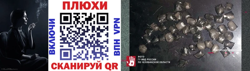 ГАШ 40% ТГК  что такое наркотик  Вольск 