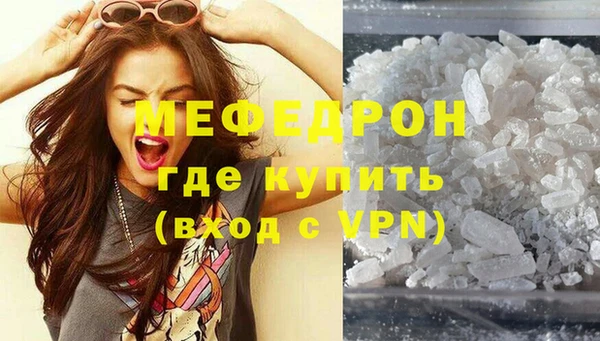 мефедрон мука Осташков