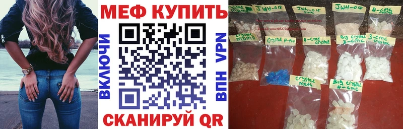 Меф mephedrone  Вольск 