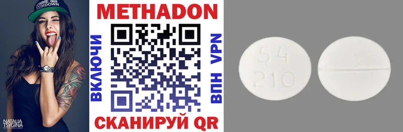 что такое наркотик  Вольск  Метадон methadone 