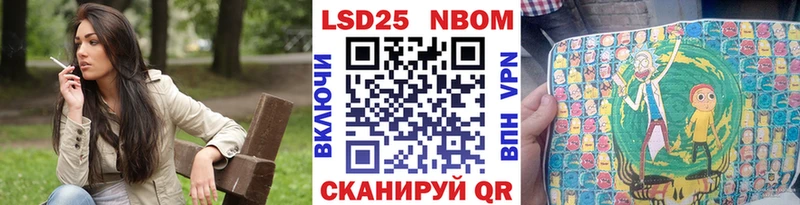 Марки NBOMe 1,8мг Вольск